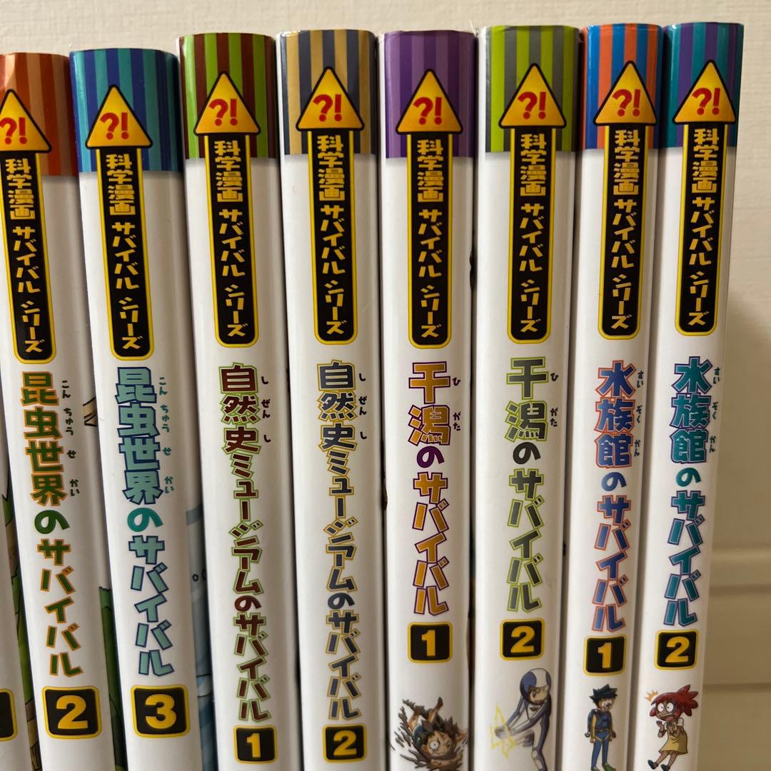 科学漫画サバイバルシリーズ 24冊セット