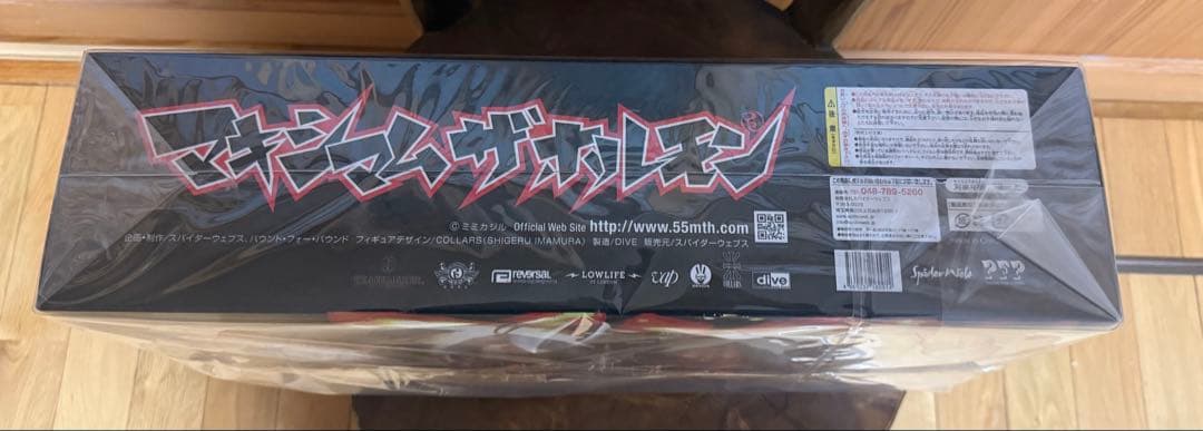 マキシマム ザ ホルモン フィギュア