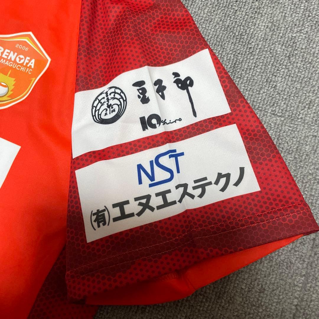 レノファ山口　ユニフォーム　渡部社長サイン入り　Oサイズ　選手支給モデル