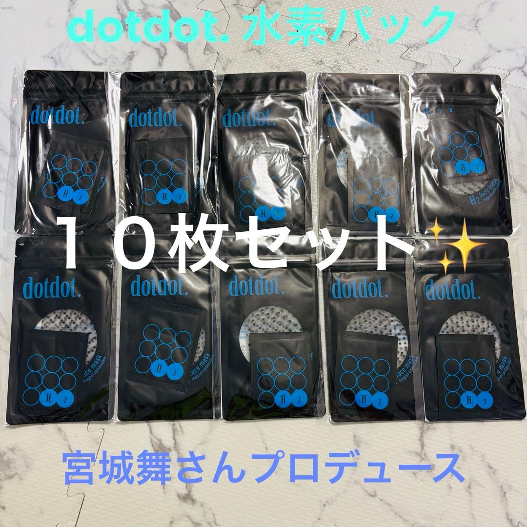 新品未開封ドットドット dotdot 水素 パックフェイスマスク １０枚