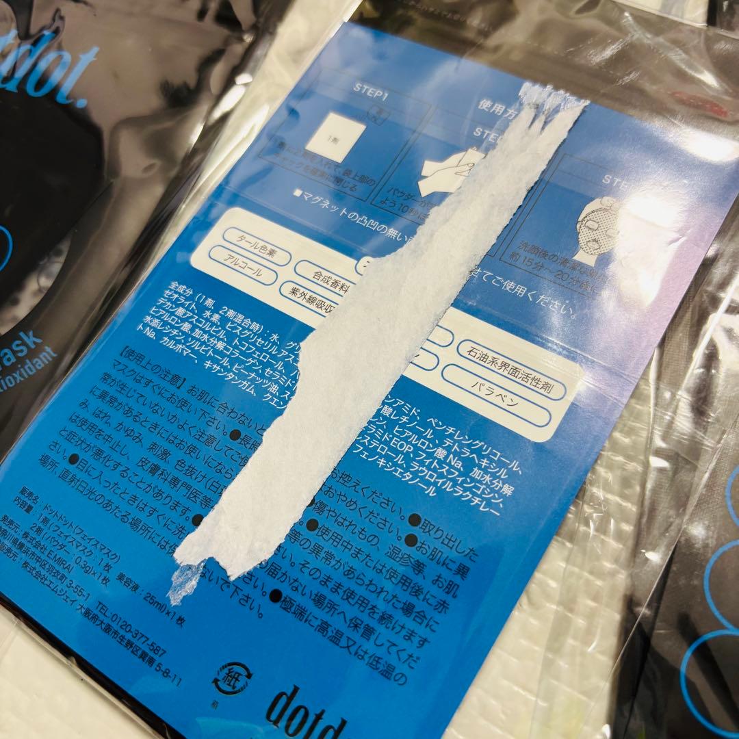 新品未開封ドットドット dotdot 水素 パックフェイスマスク １０枚