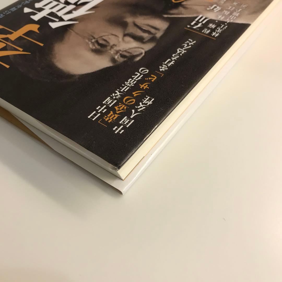 李徳全 日中国交正常化の「黄金のクサビ」を打ち込んだ中国人女性