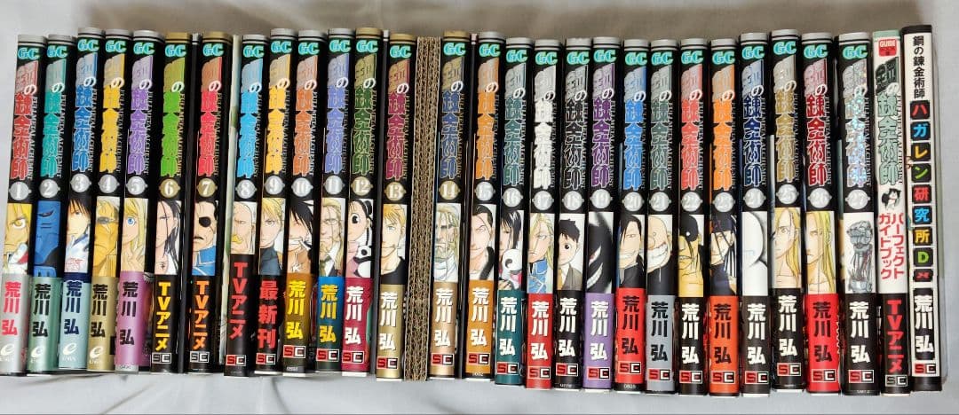 鋼の錬金術師　全巻　初版　帯付き　冊子付き　特典付き　+非売品ポストカード