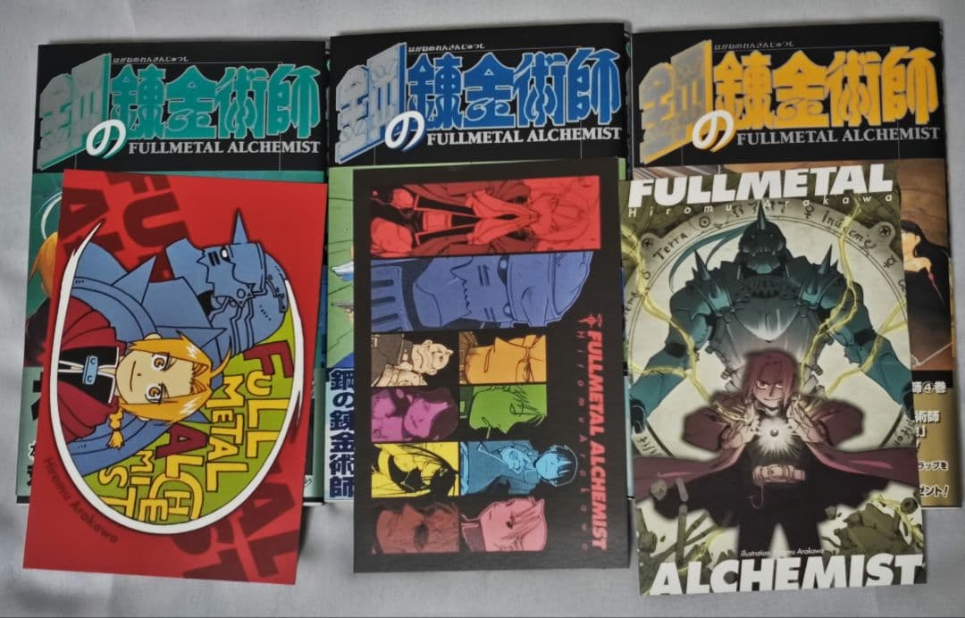 鋼の錬金術師　全巻　初版　帯付き　冊子付き　特典付き　+非売品ポストカード