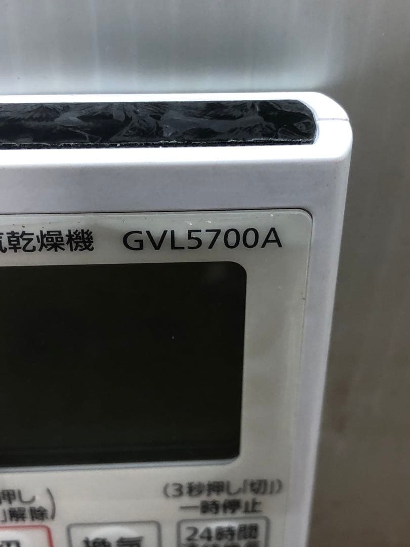 PanasonicパナソニックエアコンリモコンGVL5700A 送料無料