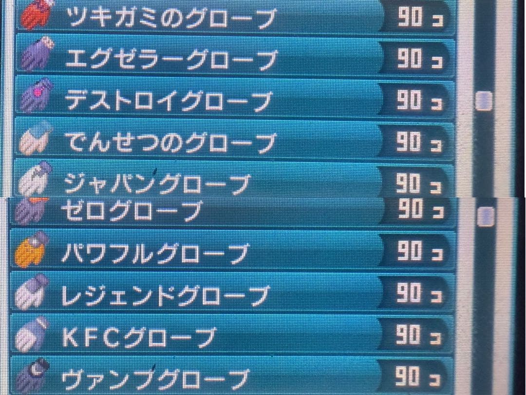 【Wi-Fi配信限定選手あり】イナズマイレブンGO2 クロノ・ストーン ネップウ