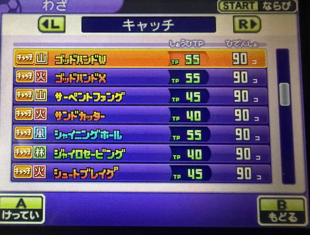 【Wi-Fi配信限定選手あり】イナズマイレブンGO2 クロノ・ストーン ネップウ