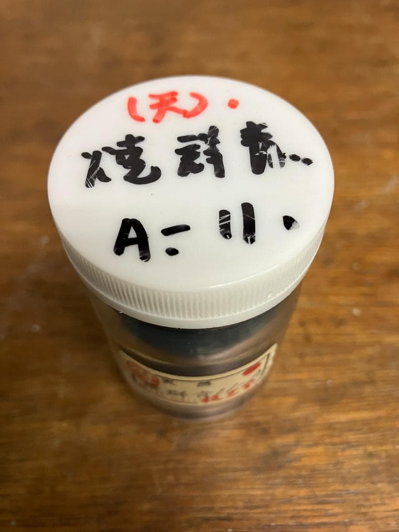 放光堂　天然　焼群青11A　約6両　岩絵具　日本画用