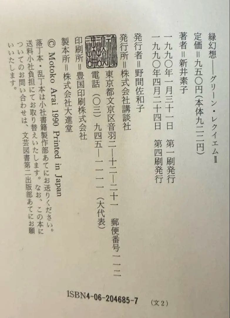 【希少】文学小説・シナリオ本【24時間以内発送】