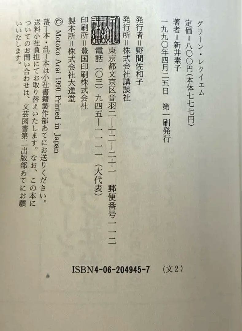 【希少】文学小説・シナリオ本【24時間以内発送】