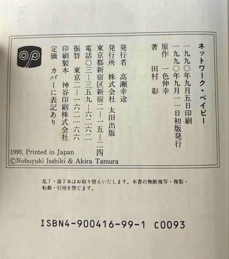 【希少】文学小説・シナリオ本【24時間以内発送】