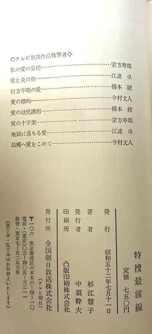 【希少】文学小説・シナリオ本【24時間以内発送】