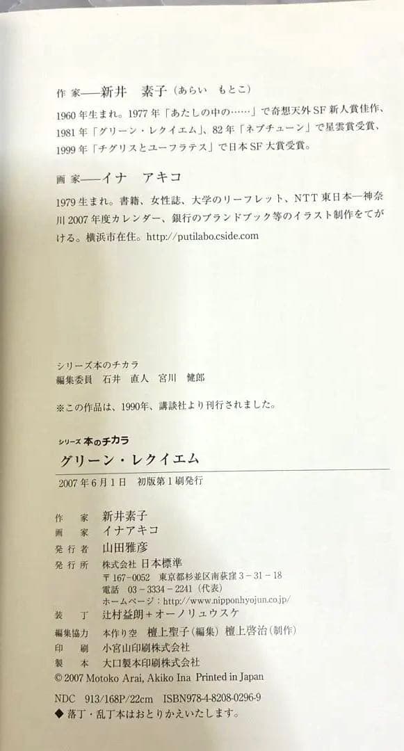 【希少】文学小説・シナリオ本【24時間以内発送】