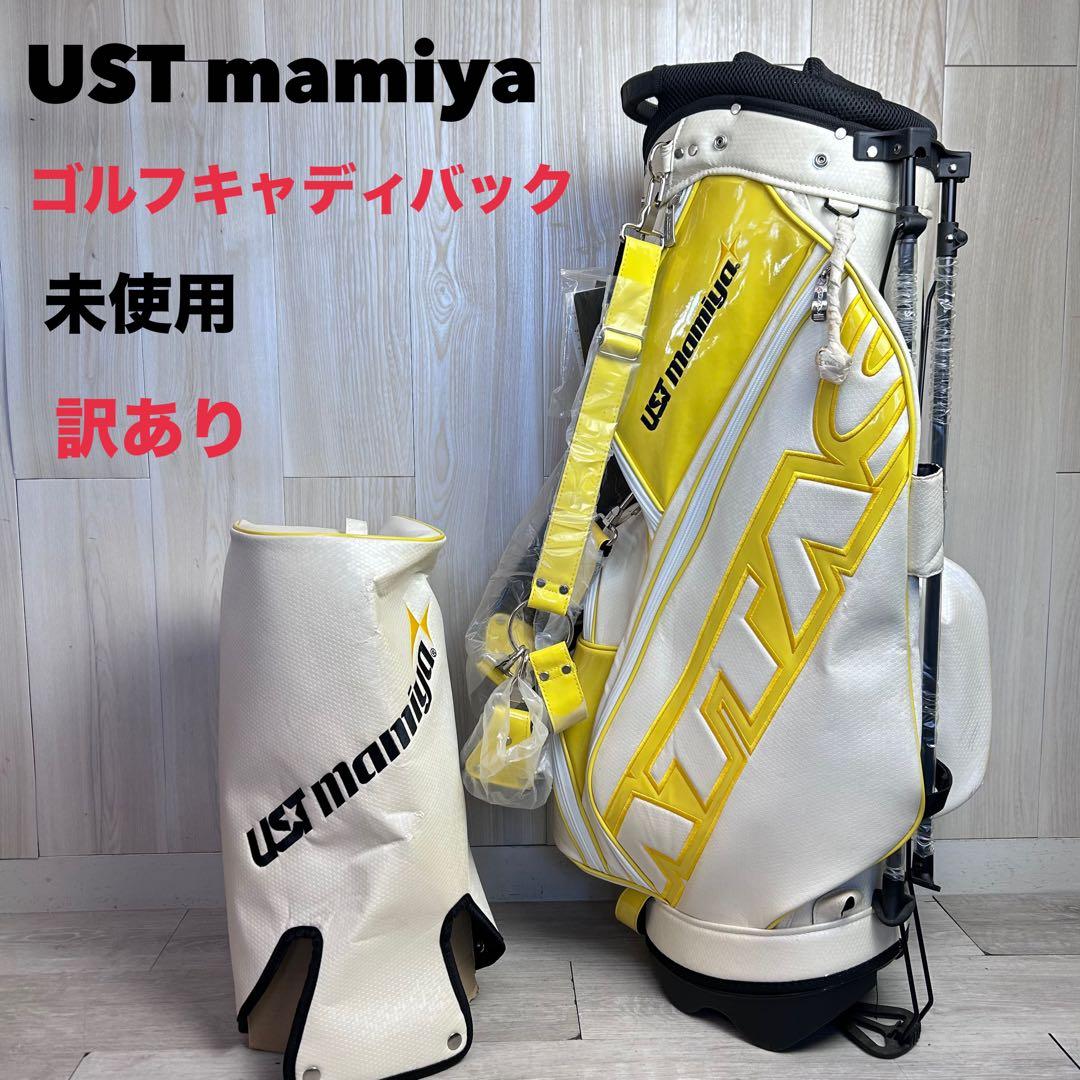 【ゴルフ】UST mamiya ゴルフキャディバッグ 未使用　保管品　訳あり