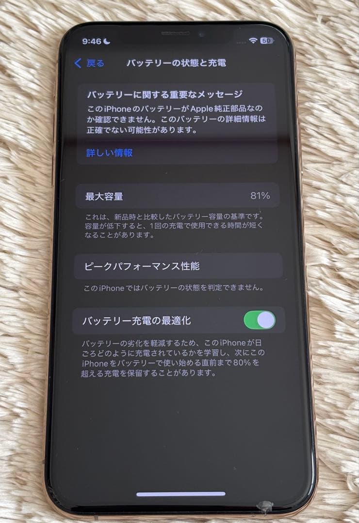 シ*ラ様 【美品】Apple iPhone XS 本体 ゴールド 512GB