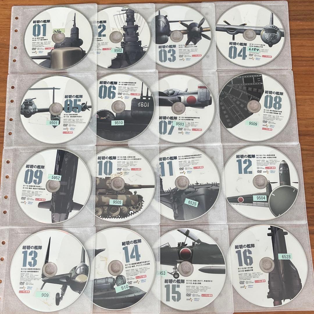 紺碧の艦隊 DVD 全16巻 全巻セット