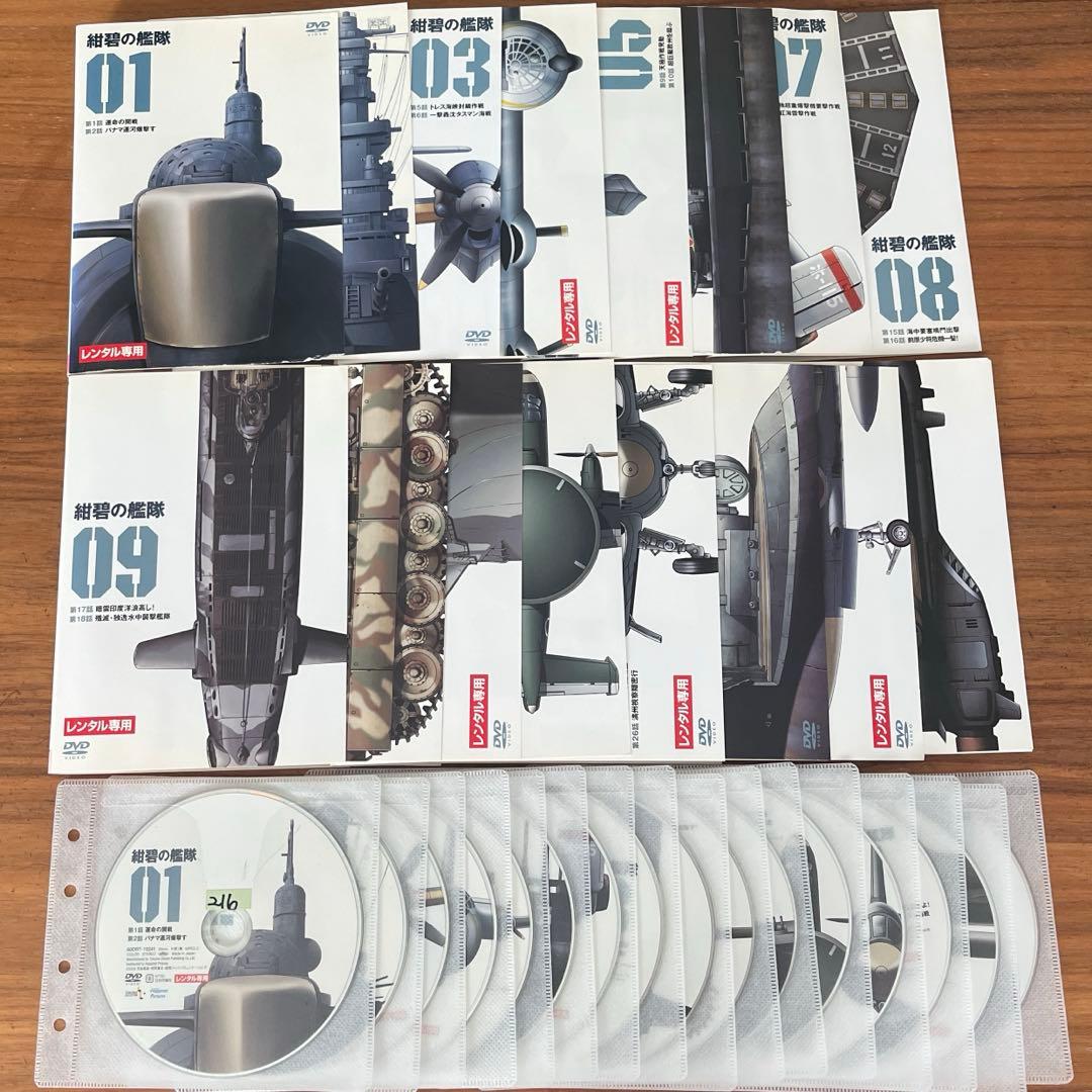 紺碧の艦隊 DVD 全16巻 全巻セット