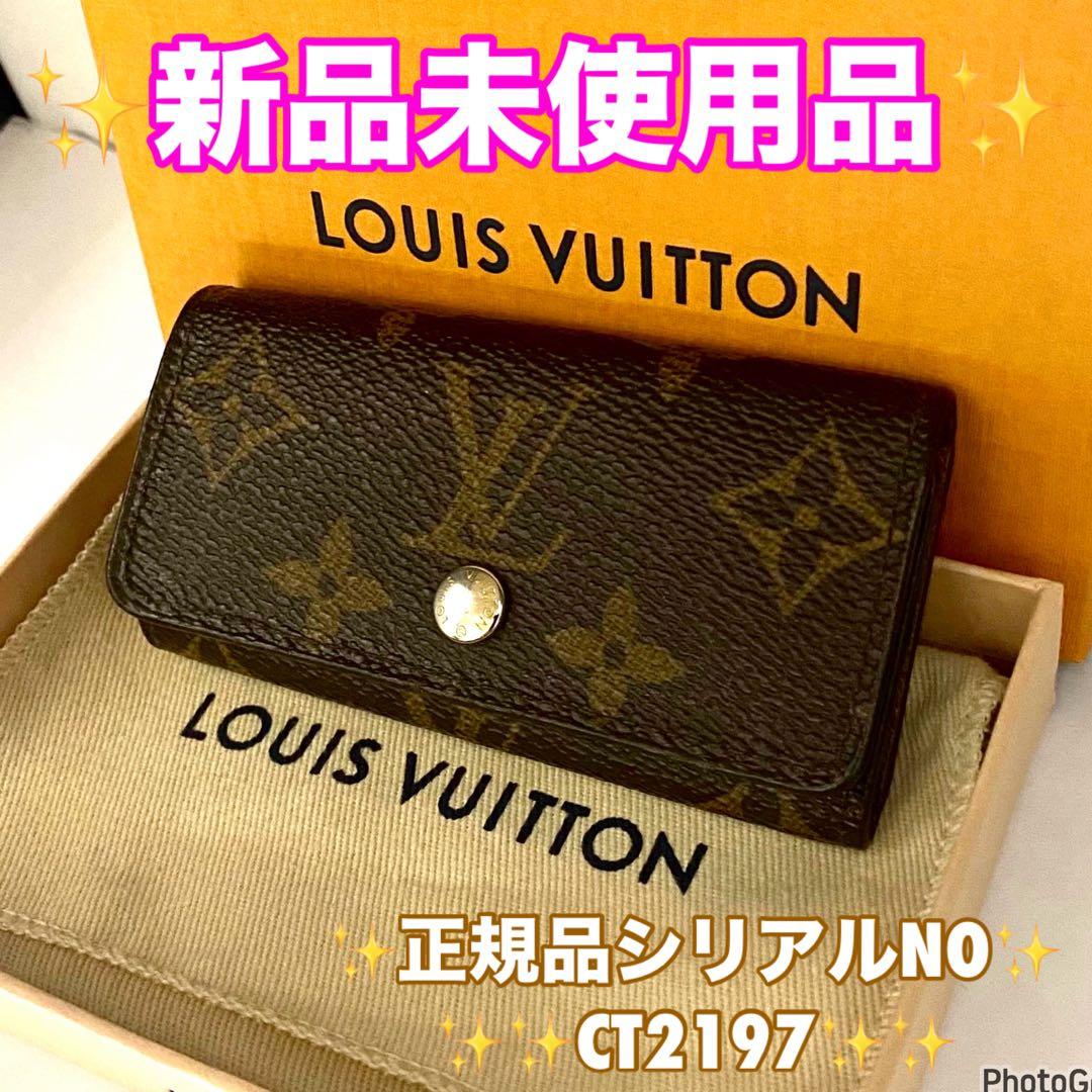 ⭐️新品未使用品レベル⭐️ルイヴィトン⭐️モノグラム⭐️ミュレティクレ⭐️4連キーケース⭐️