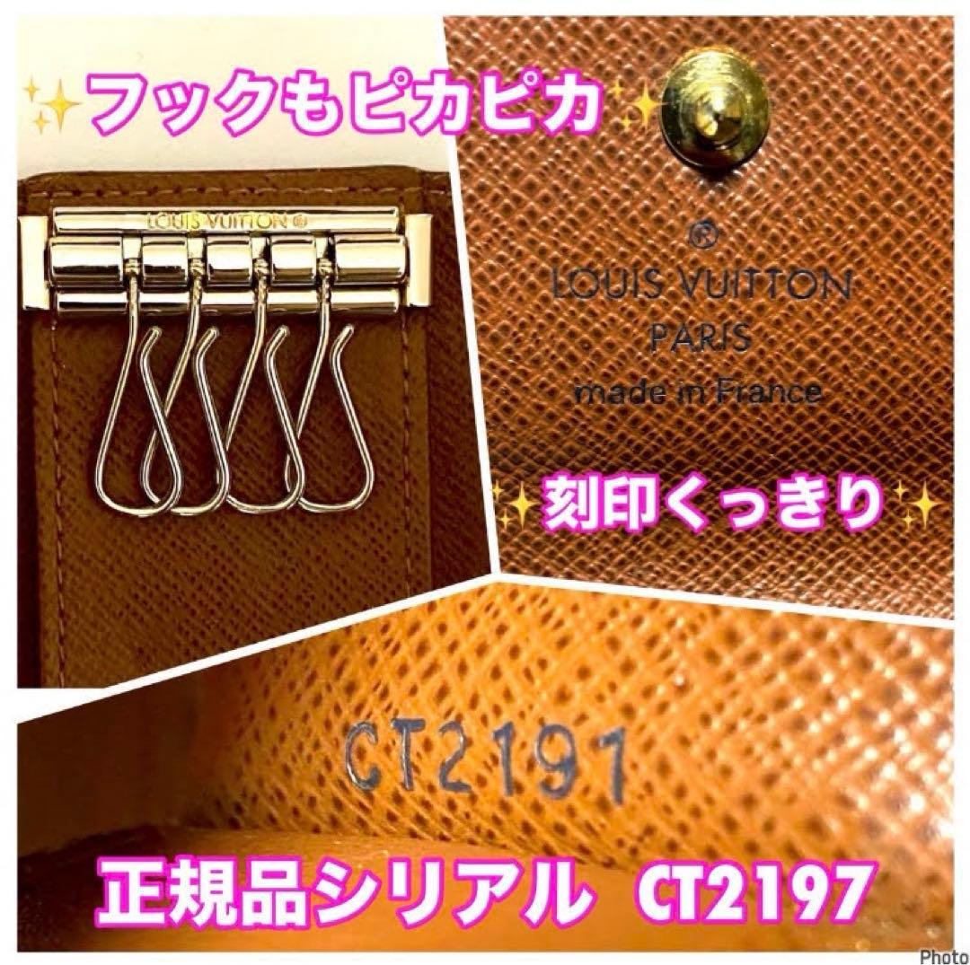 ⭐️新品未使用品レベル⭐️ルイヴィトン⭐️モノグラム⭐️ミュレティクレ⭐️4連キーケース⭐️