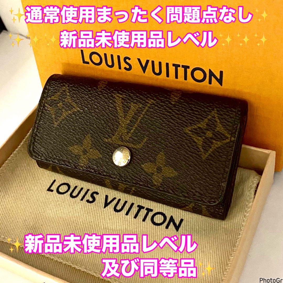 ⭐️新品未使用品レベル⭐️ルイヴィトン⭐️モノグラム⭐️ミュレティクレ⭐️4連キーケース⭐️