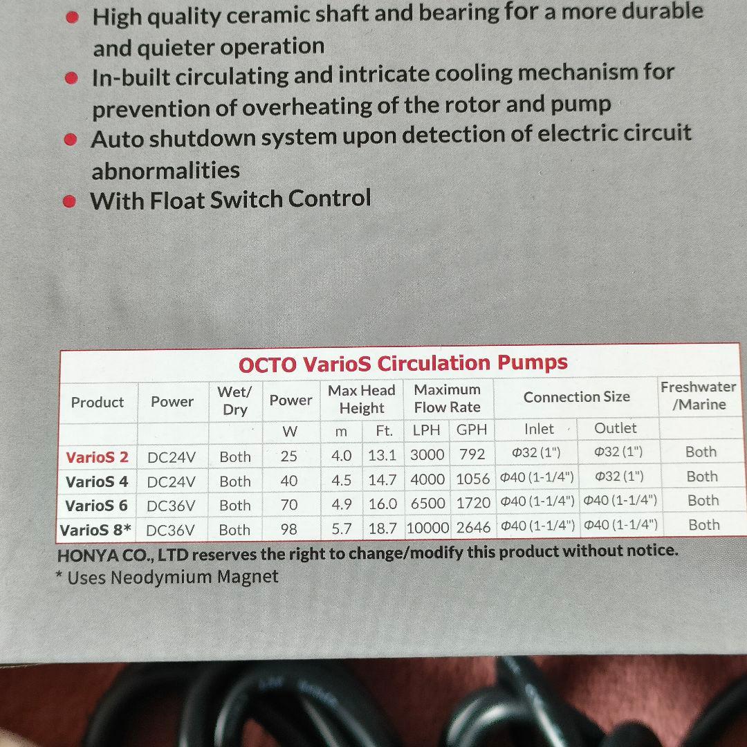 OCTO Varios 2 水槽用DCポンプ オクト バリオス2 lss