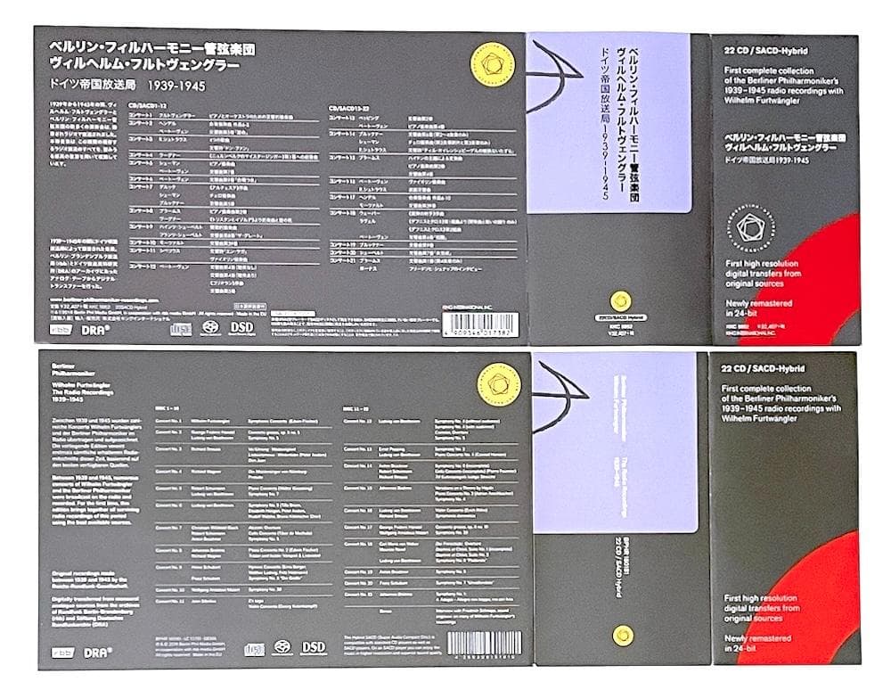 廃盤 ヴィルヘルム・フルトヴェングラー ドイツ帝国放送局 1939-1945