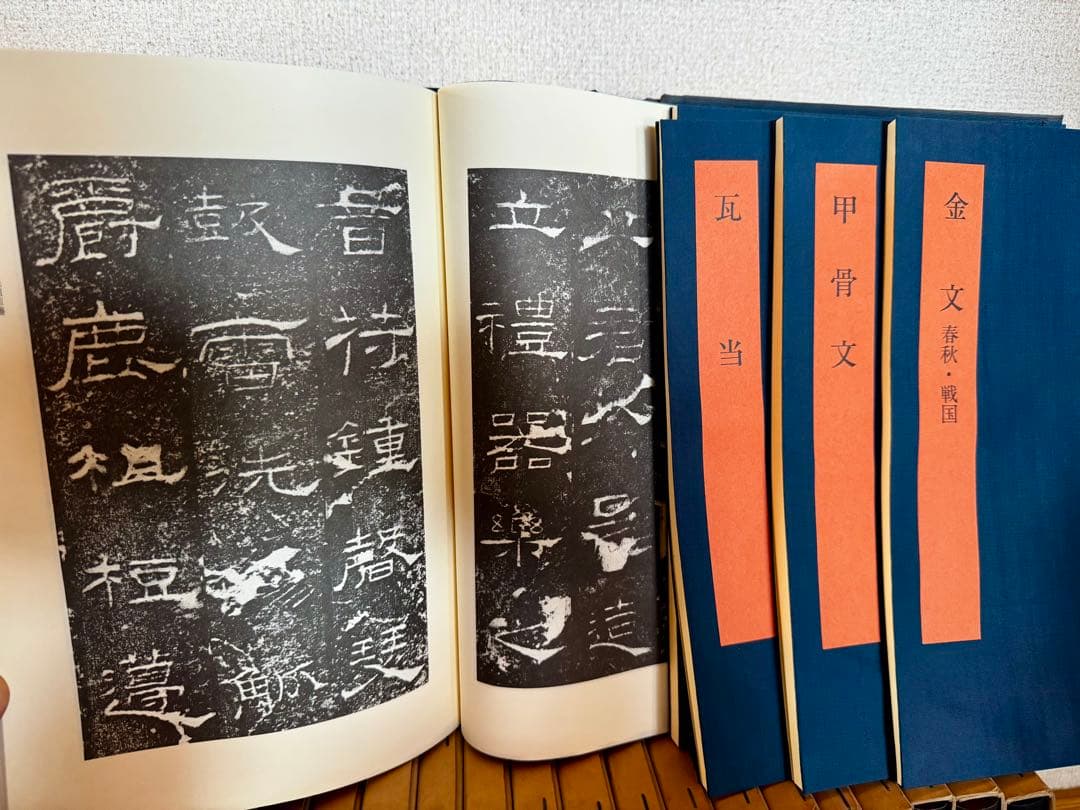 書道全集・書の日本史・書学大系セット【おまけ書籍あり】