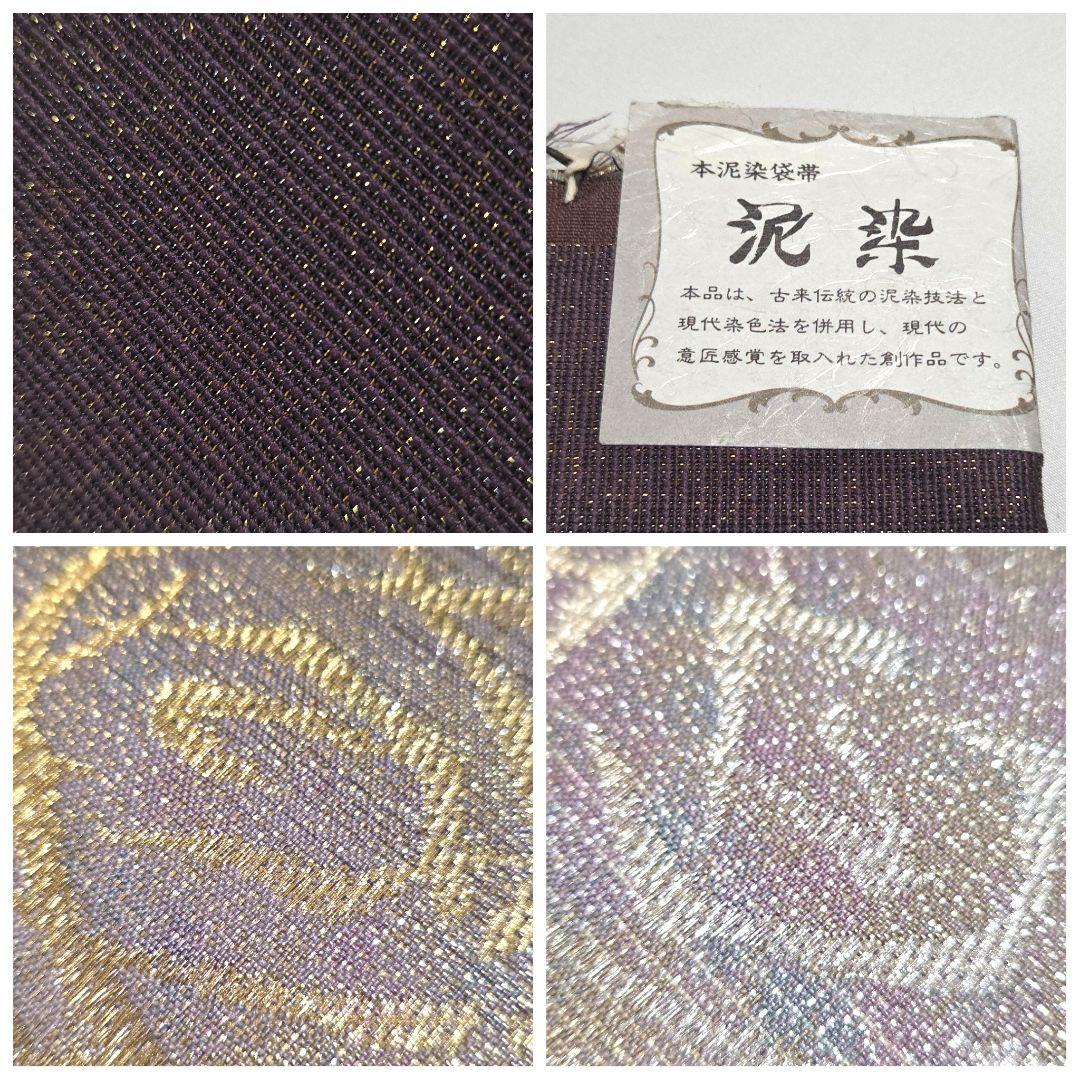 H◆着物くつろぎ 泥染 薔薇の花模様 金通し 全通 正絹 フォーマルな袋帯