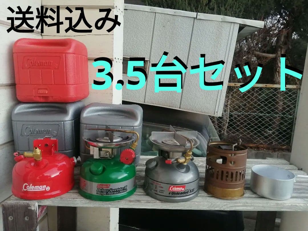 Coleman & SVEA123　シングルバーナー4台セット