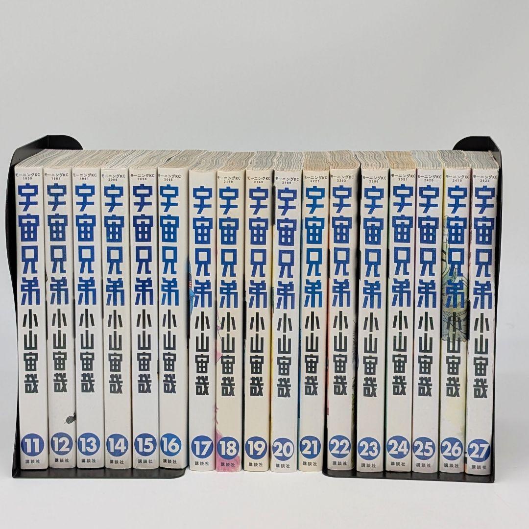 宇宙兄弟 1-45巻　※レンタル落ち1冊含む