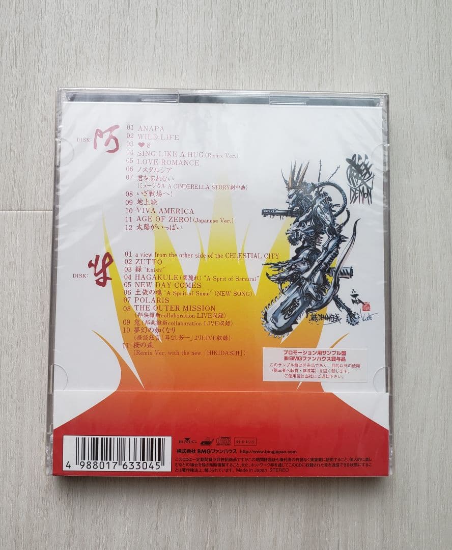 デーモン小暮 LE MONDE DE DEMON(プロモーション用サンプル盤)