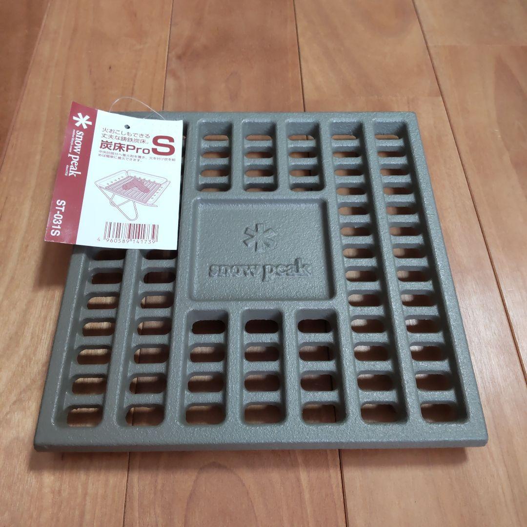 【未使用品】スノーピーク 焚火台 S 他数点