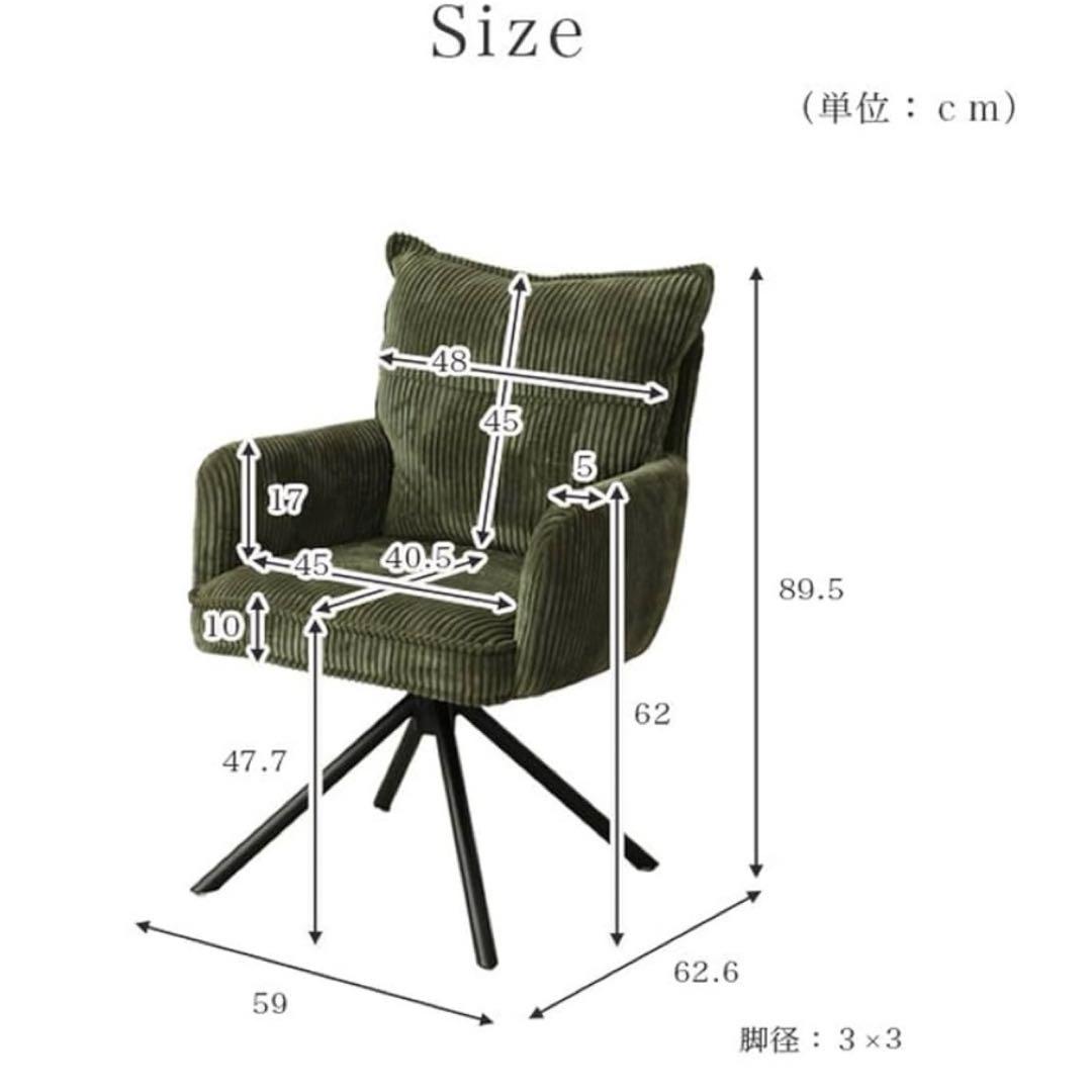 【新品未使用】ダイニングチェア コーデュロイ生地 回転椅子　アイボリー