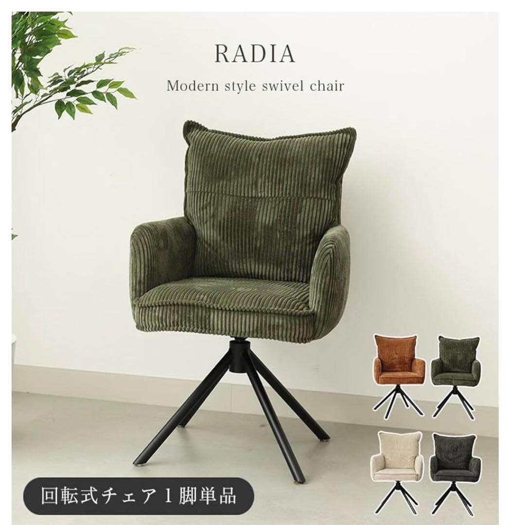 【新品未使用】ダイニングチェア コーデュロイ生地 回転椅子　アイボリー