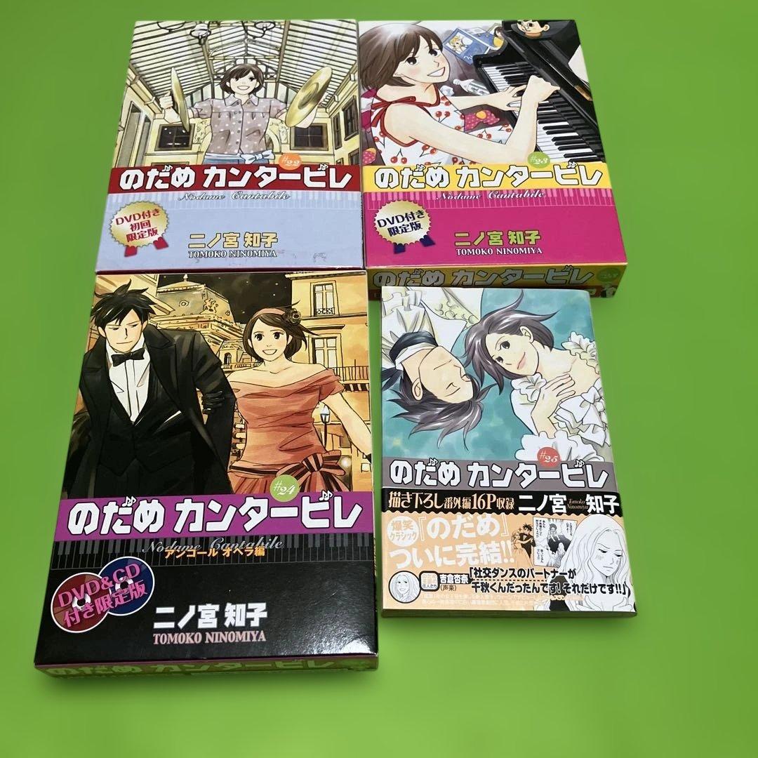 のだめカンタービレ　全25巻　キャラクターBook(0巻)
