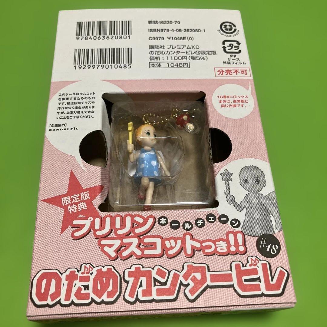 のだめカンタービレ　全25巻　キャラクターBook(0巻)