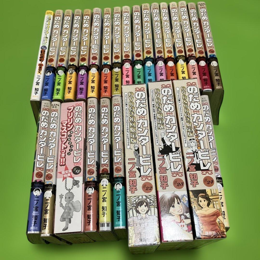 のだめカンタービレ　全25巻　キャラクターBook(0巻)