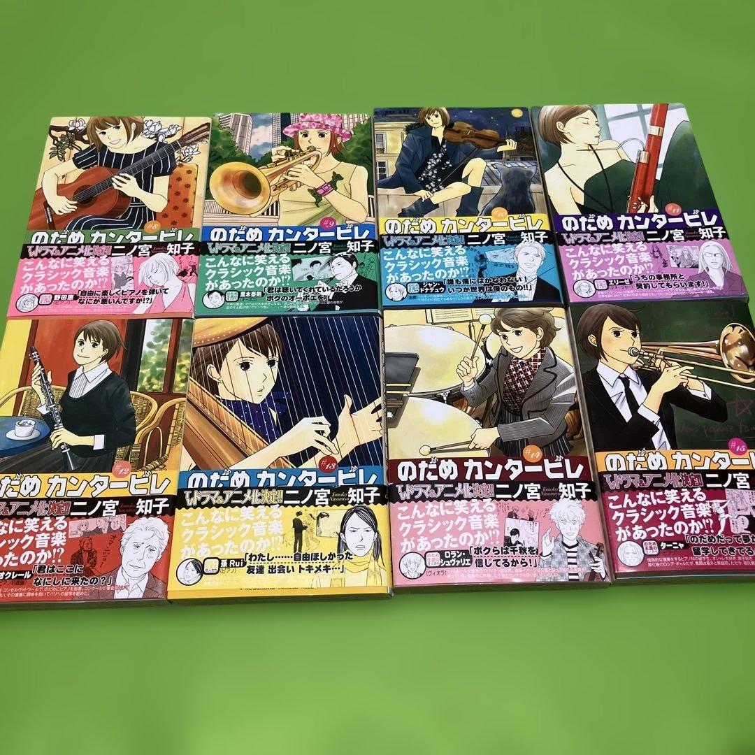 のだめカンタービレ　全25巻　キャラクターBook(0巻)