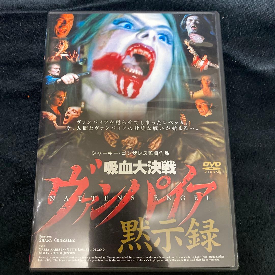 吸血大血戦ヴァンパイア黙示録