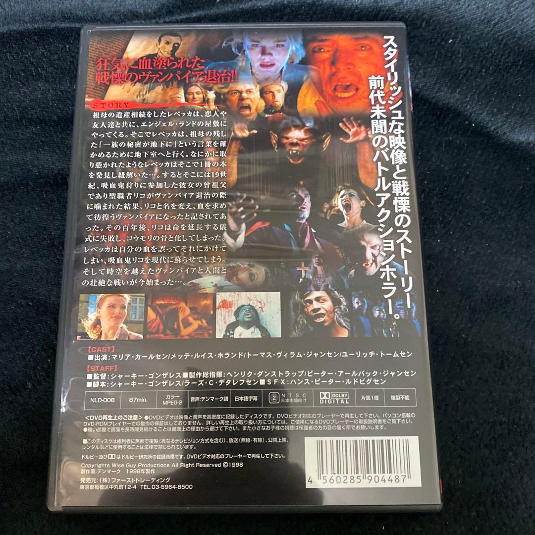 吸血大血戦ヴァンパイア黙示録