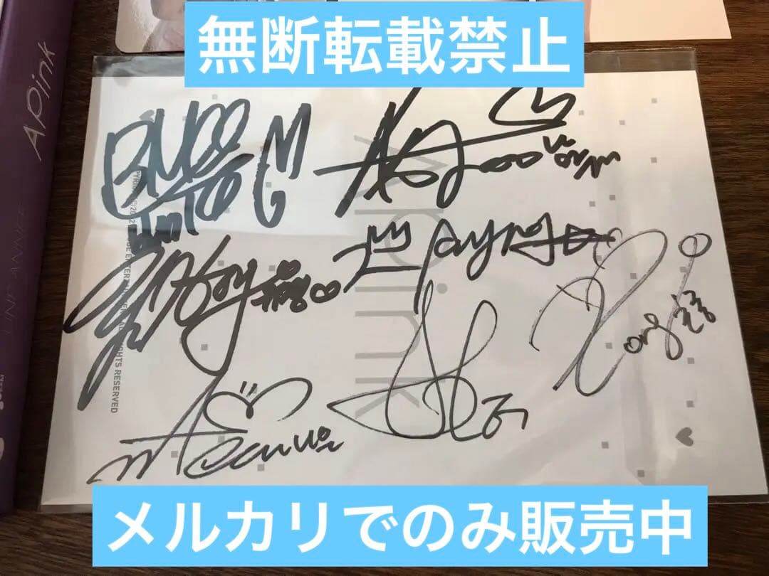 Apink 直筆サイン入り　ポストカード　CD トレカ レア