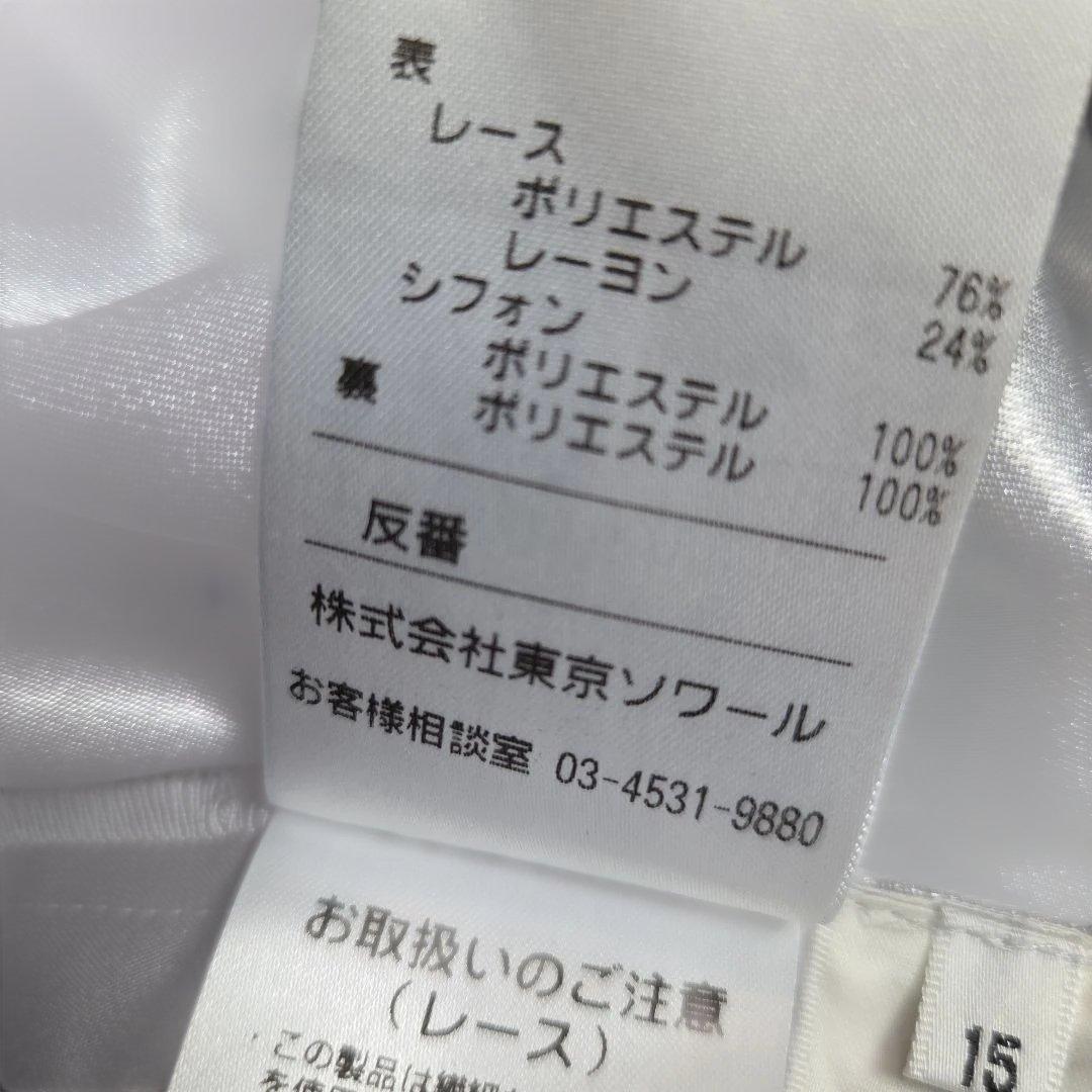 まるばのき ❗東京ソワール レースワンピース&ジャケットセット15号