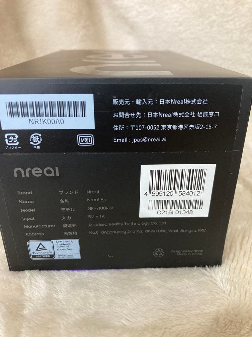 山*郎様 未使用　nreal air NR-7100RGL