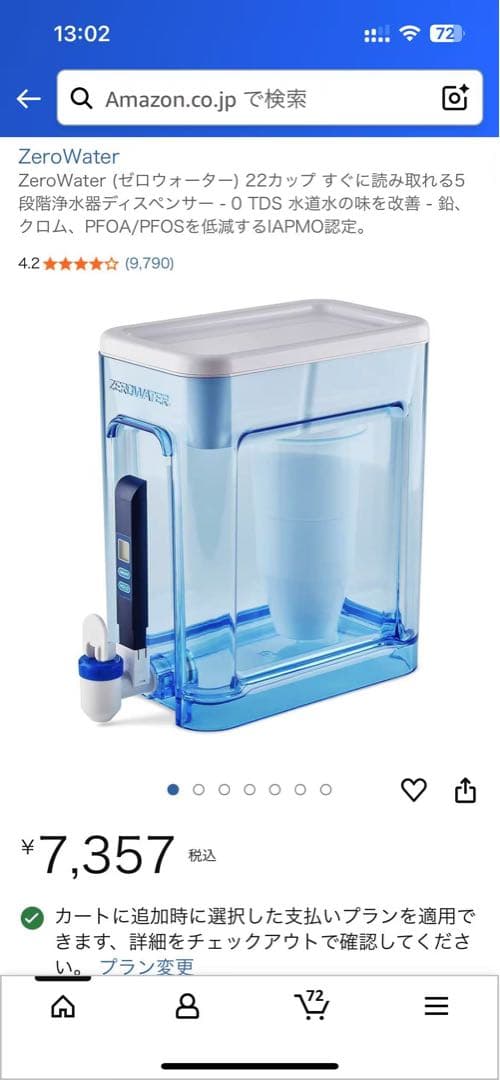 ZeroWater ZR-006 ポット型浄水器 22カップ　交換フィルター