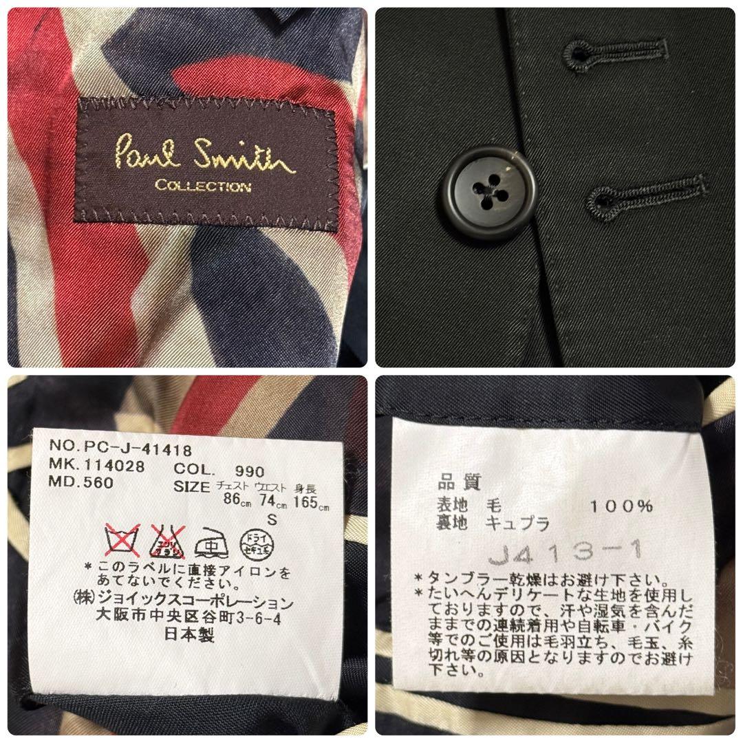 美品　ポールスミスコレクション　セットアップ　S 黒　イギリス国旗