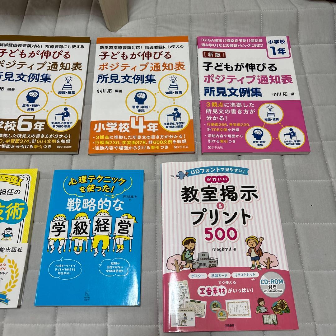 【美品】教育参考書セット