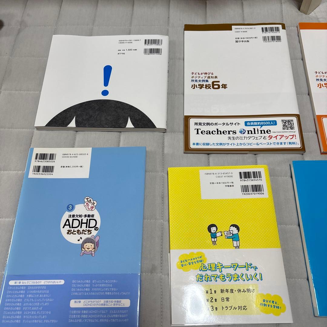 【美品】教育参考書セット