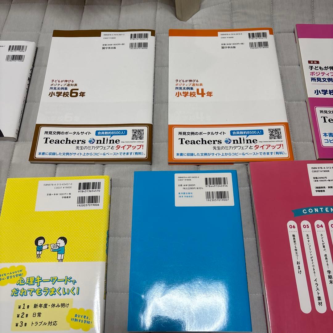 【美品】教育参考書セット