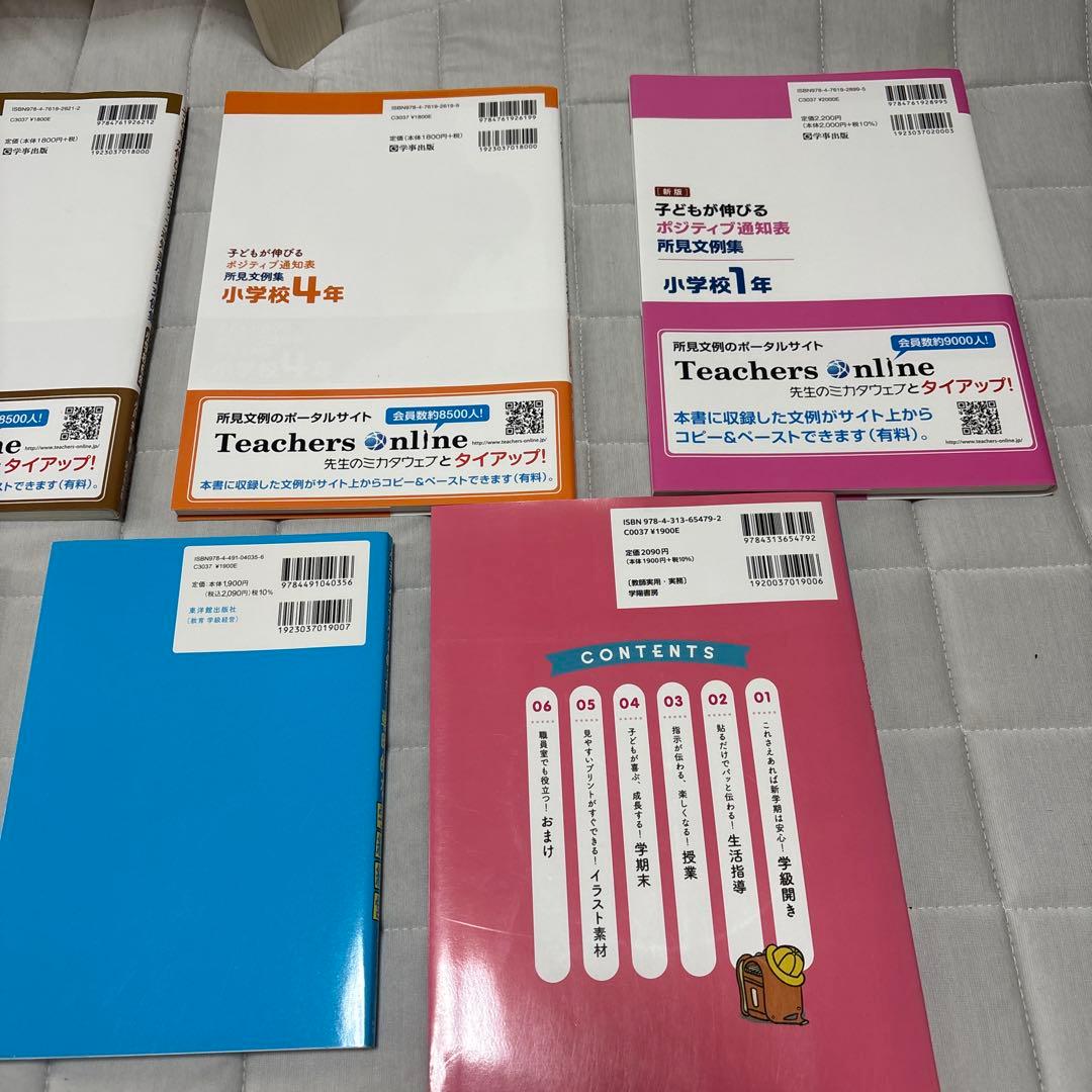 【美品】教育参考書セット