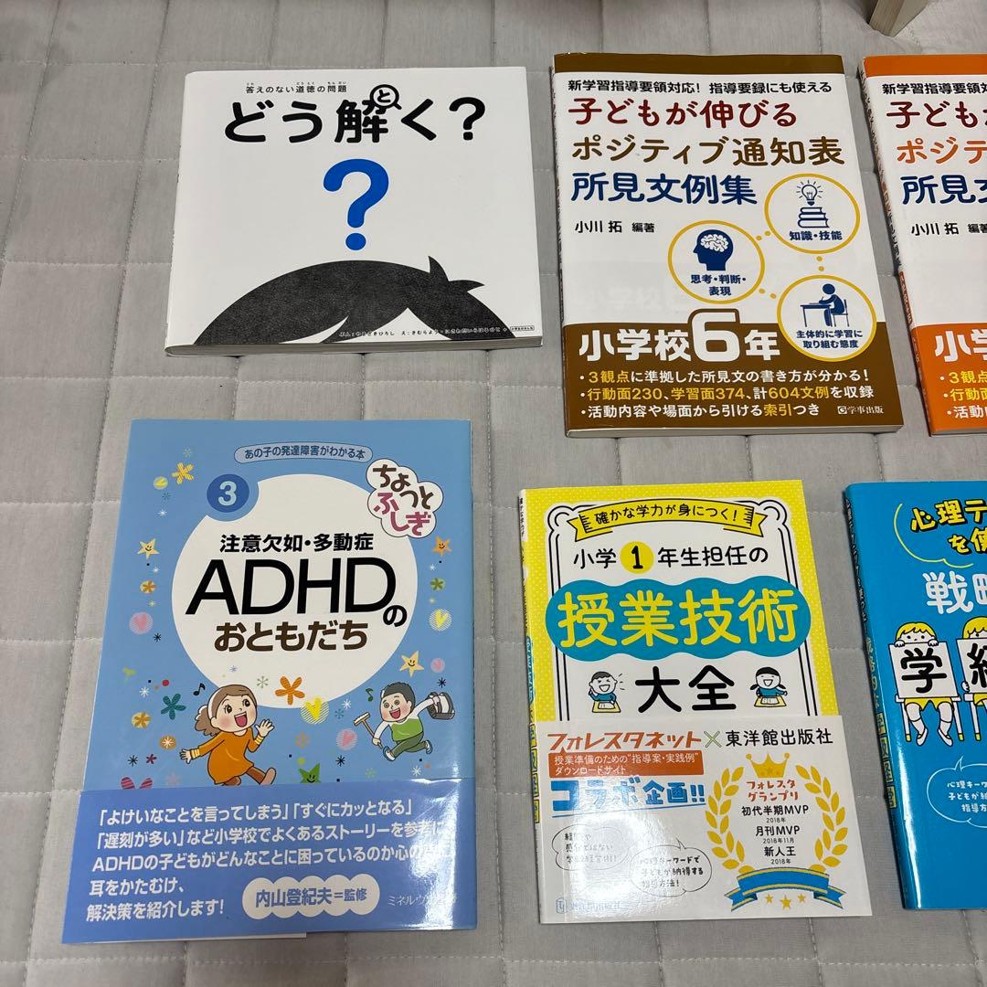 【美品】教育参考書セット